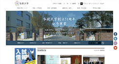 Desktop Screenshot of hirosaki-u.ac.jp