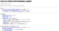 Desktop Screenshot of hrsryu.geo.hirosaki-u.ac.jp